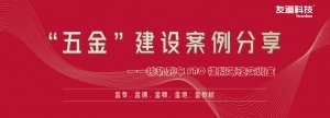  “五金”建設(shè)案例分享 | 城市軌道交通FAO模擬駕駛實(shí)訓(xùn)室