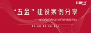 “五金”建設(shè)案例分享 | 城市軌道交通運(yùn)營(yíng)管理實(shí)驗(yàn)平臺(tái)