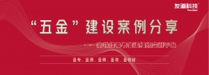 “五金”建設(shè)案例分享 | 高鐵信號(hào)與客運(yùn)組織實(shí)訓(xùn)平臺(tái)