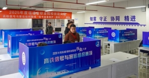 ?2025年度福建省職業(yè)院校技能大賽“高鐵信號(hào)與客運(yùn)組織”賽項(xiàng)成功舉辦！