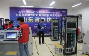 山東交通職業學院